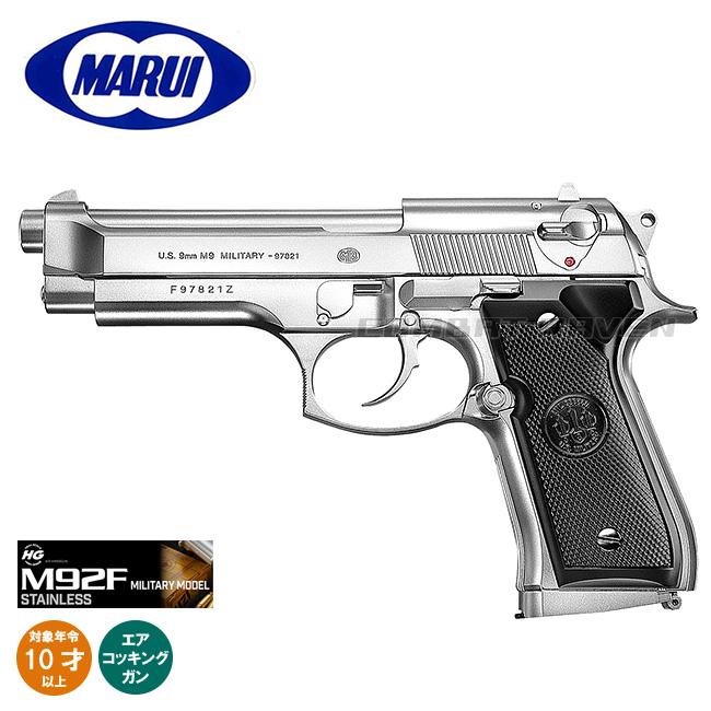 TOKYO MARUI（東京マルイ） 【東京マルイ】10才以上用エアーハンドガン