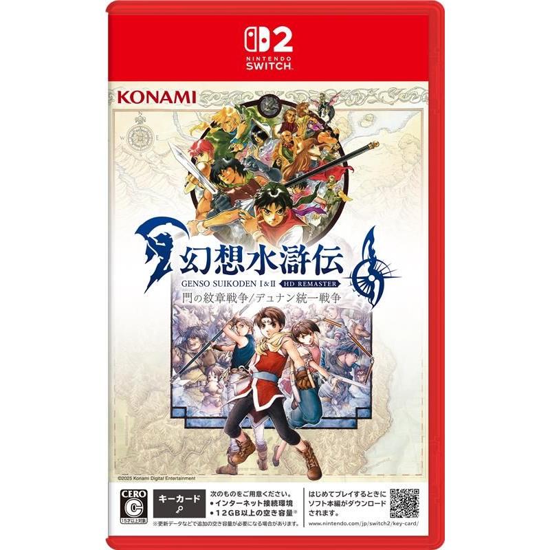 新品 【Nintendo Switch 2 専用ソフト】 幻想水滸伝 I&II HDリマスター