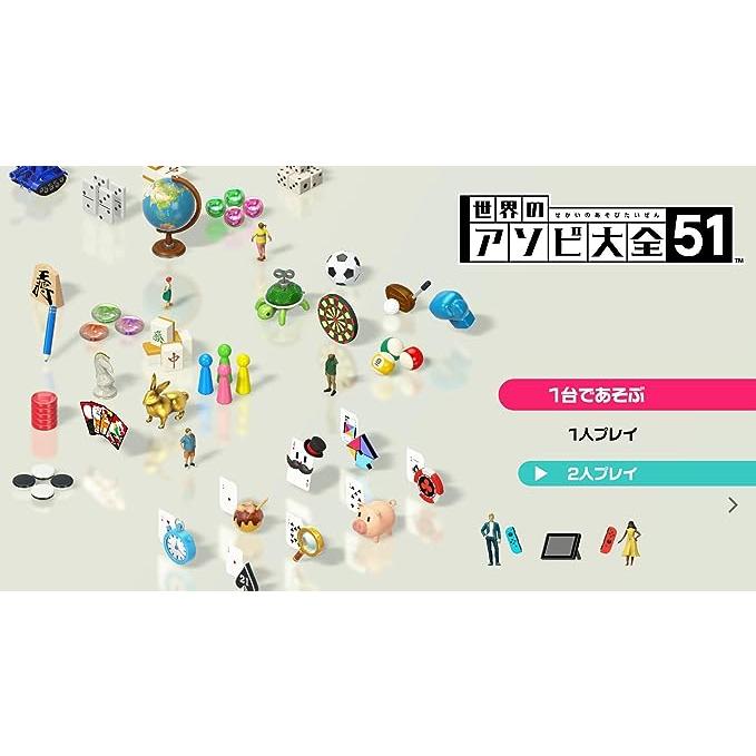 Nintendo Switch 新品 Switchソフト 世界のアソビ大全51 : COMG通販部