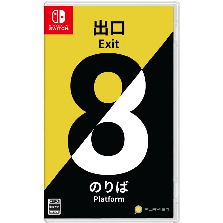 PLAYISM（プレーイズム） 新品 Nintendo Switchソフト 8番出口・8番