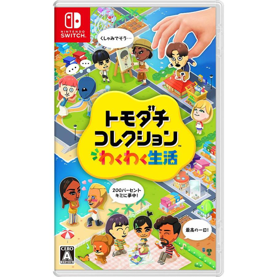 Nintendo Switch 新品 Switchソフト トモダチコレクション わくわく