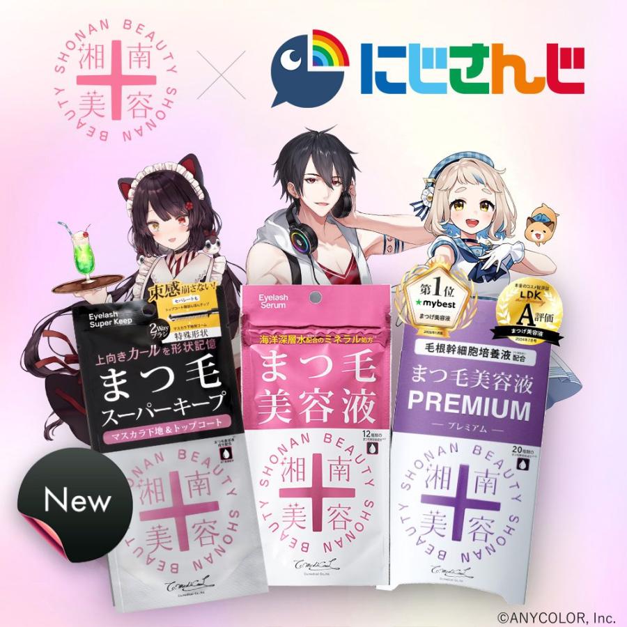 湘南美容 まつ毛美容液 毛根幹 細胞 培養液 まつ毛美容液 プレミアム