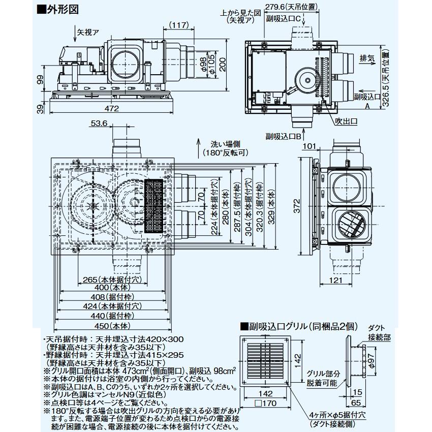 三菱電機（MITSUBISHI ELECTRIC） バスカラット24 浴室乾燥・暖房