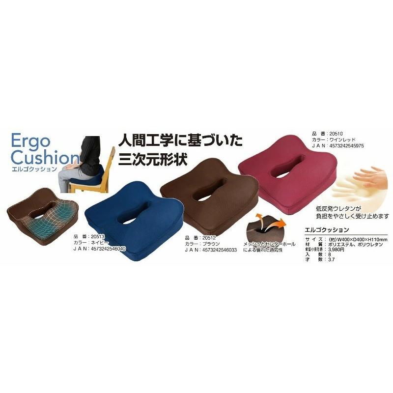 エルゴクッション 人間工学に基づいた三次元形状 ErgoCushion トレード