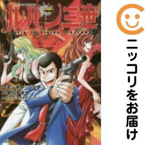 647268】ルパン三世 ITALIANO 全巻セット【1-4巻セット・以下続巻