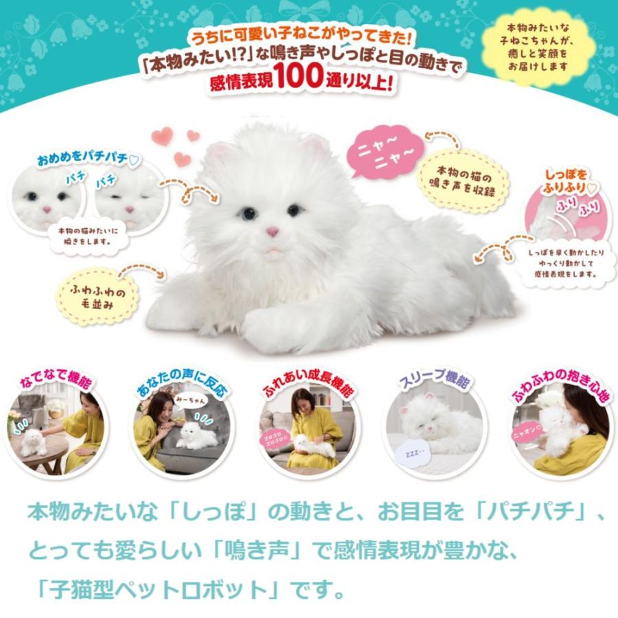 しっぽふりふり あまえんぼう子ねこちゃん 電動 ぬいぐるみ 電子ペット