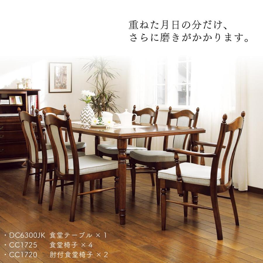 カリモク家具（KARIMOKU FURNITURE） CC1725 コロニアル 食堂椅子 肘