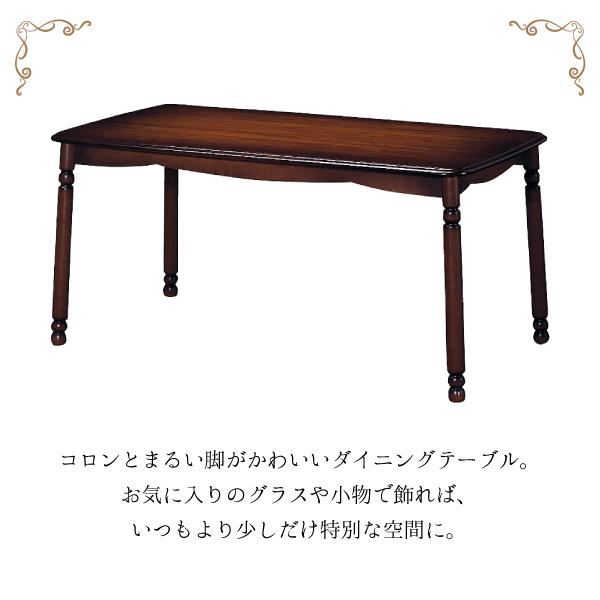カリモク家具（KARIMOKU FURNITURE） DC5140NK コロニアル 食堂