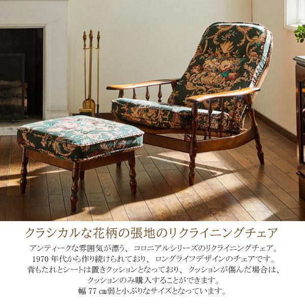 カリモク家具（KARIMOKU FURNITURE） RC6050GK コロニアル