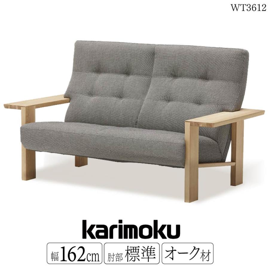 カリモク家具（KARIMOKU FURNITURE） 【開梱設置付】カリモク家具