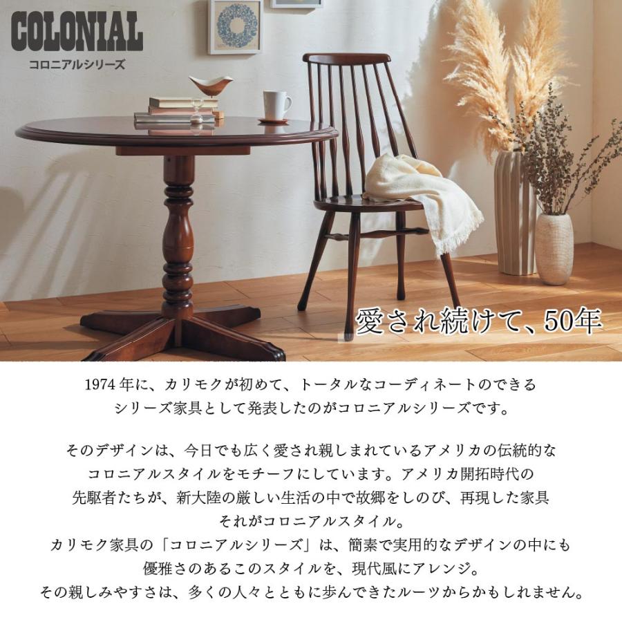 COLONIAL（カリモク家具） カリモク家具 TC2000JK COLONIAL 幅67cm
