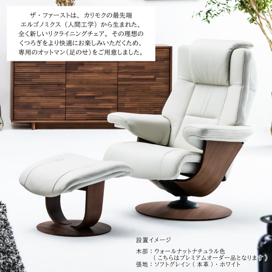 The First（カリモク家具） カリモク家具 THE FIRST RU02 RU0206