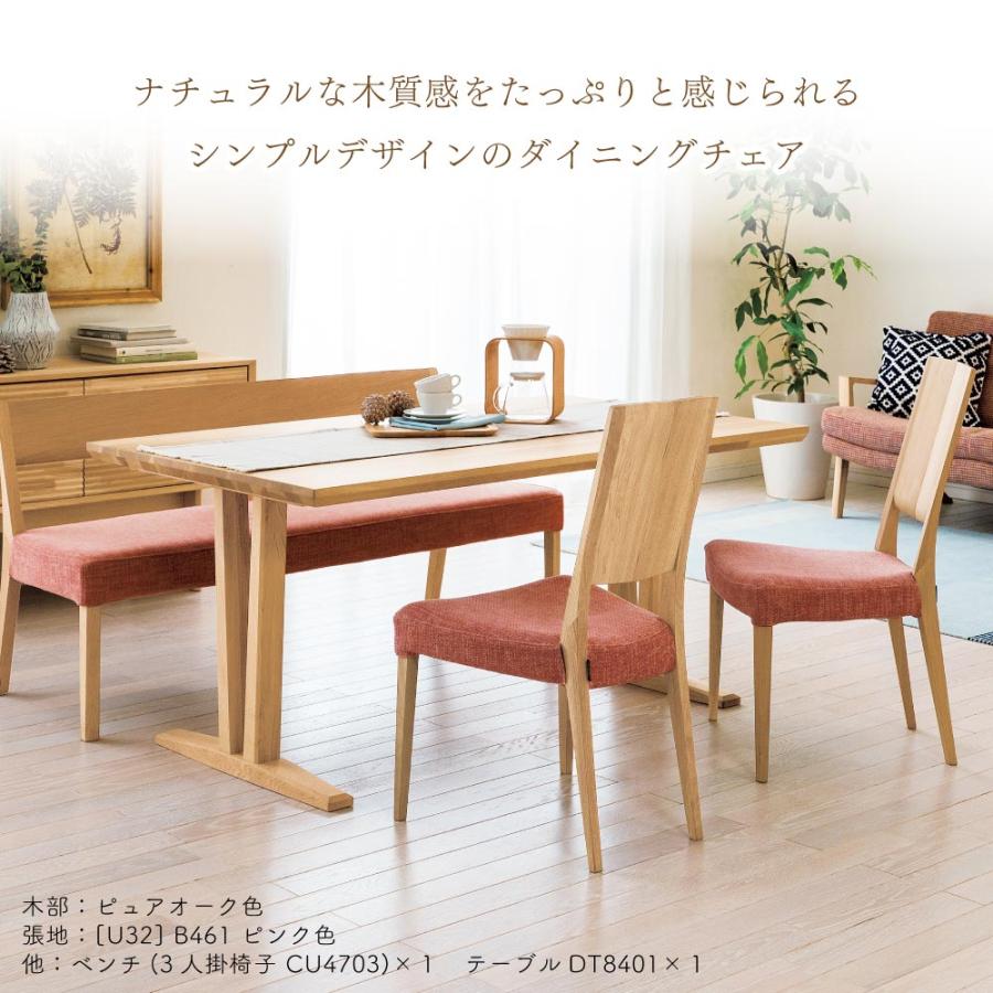 カリモク家具（KARIMOKU FURNITURE） CU4505 CU4515 E K H Y Q A 食堂