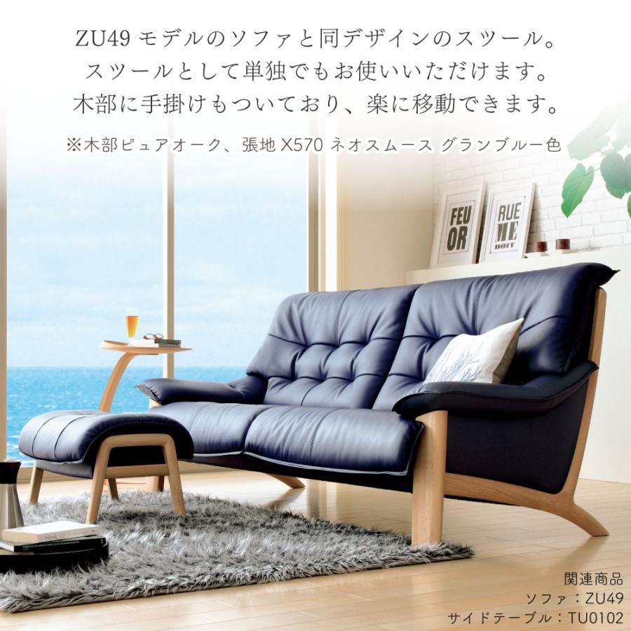 カリモク家具（KARIMOKU FURNITURE） ZU4906 E K H Y Q A スツール 本
