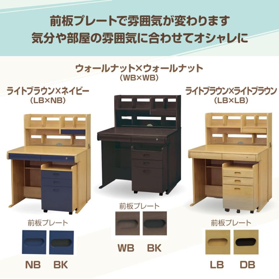 学習デスク MWD-550 3Dデスク 学習机 組み替え自由 天然木 UV塗装