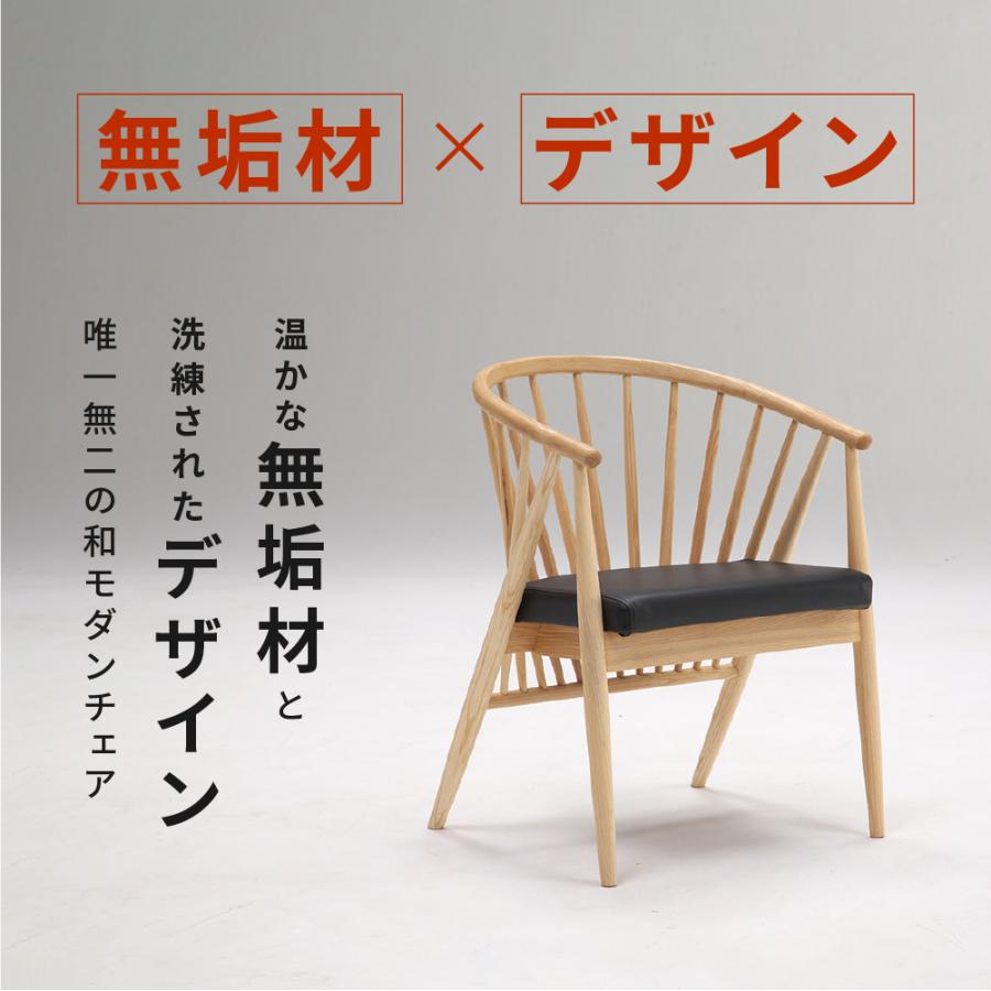 ダイニングチェア 2脚セット モッキン ダイニングチェアー食堂椅子