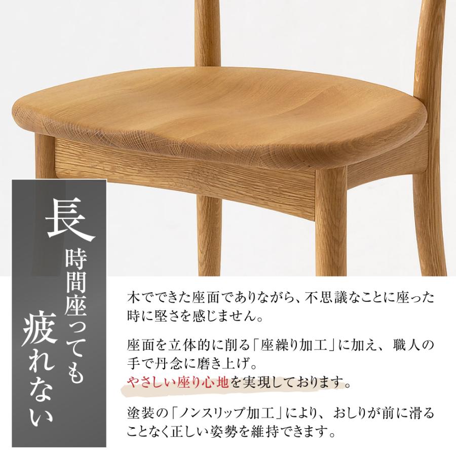 飛騨産業 ダイニングチェア 椅子 CRESCENT クレセント 飛騨高山