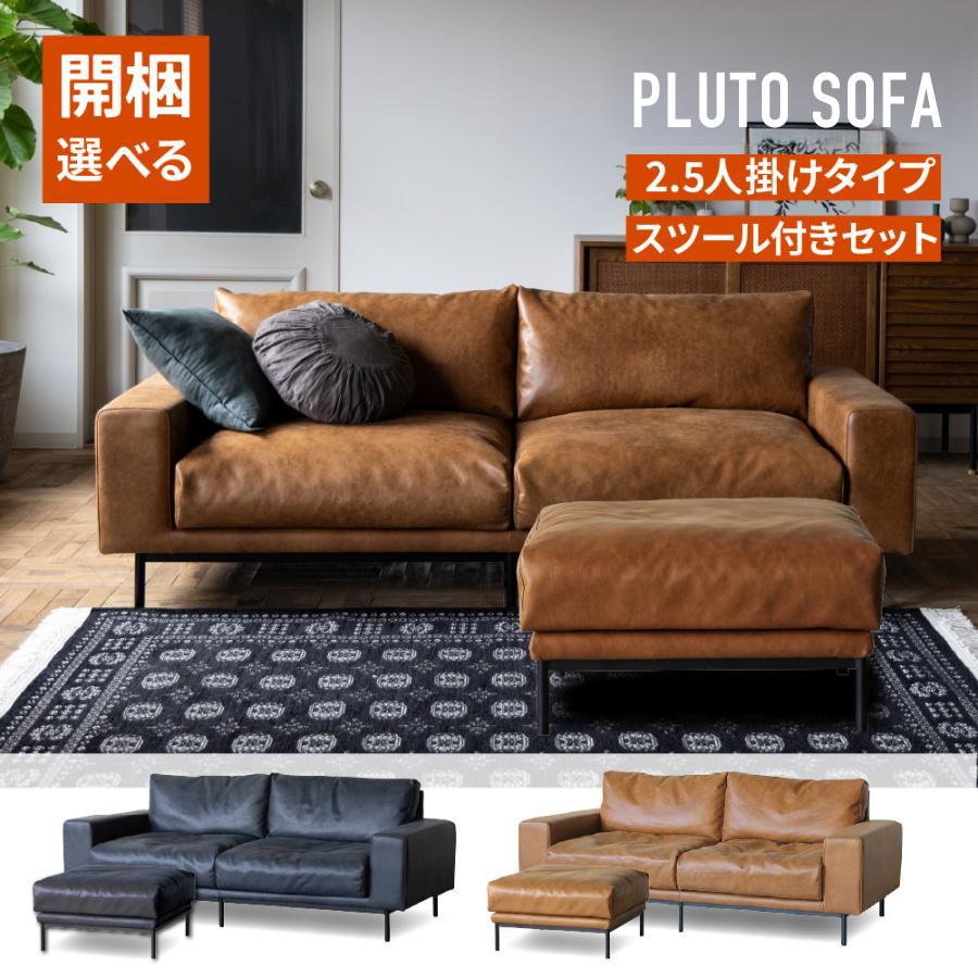 CRUSH CRASH PROJECT 【選べる開梱設置】 関家具 2.5人掛けソファ