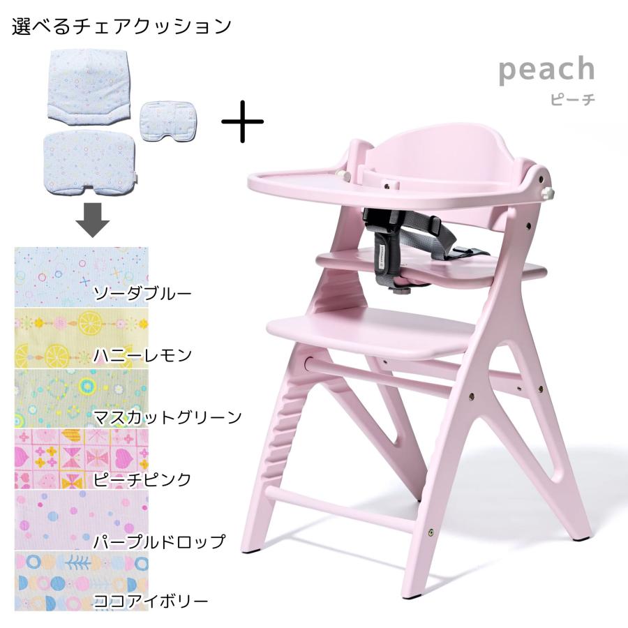 アッフル 大和屋 ベビーチェア アッフルソルベチェア 専用クッション付