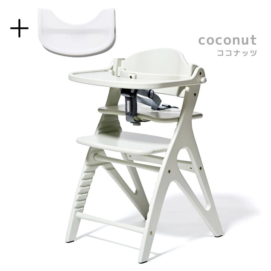 アッフル 大和屋 ベビーチェア アッフルソルベチェア 専用テーブル