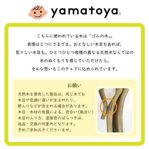 アッフル 大和屋 ベビーチェア アッフルチェア 専用クッション付 2点