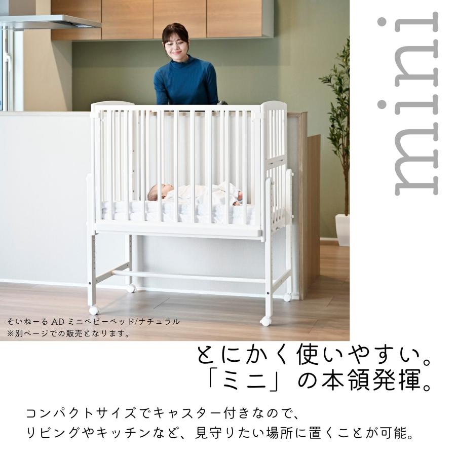 そいねーる 特典付! ベビーベッド AD ラージ 大和屋 専用マットレス