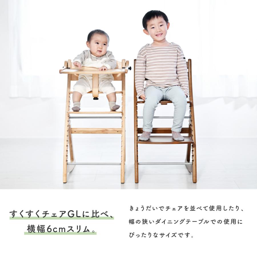 SUKUSUKU（大和屋） 特典付き ベビーチェア 大和屋 すくすくチェア
