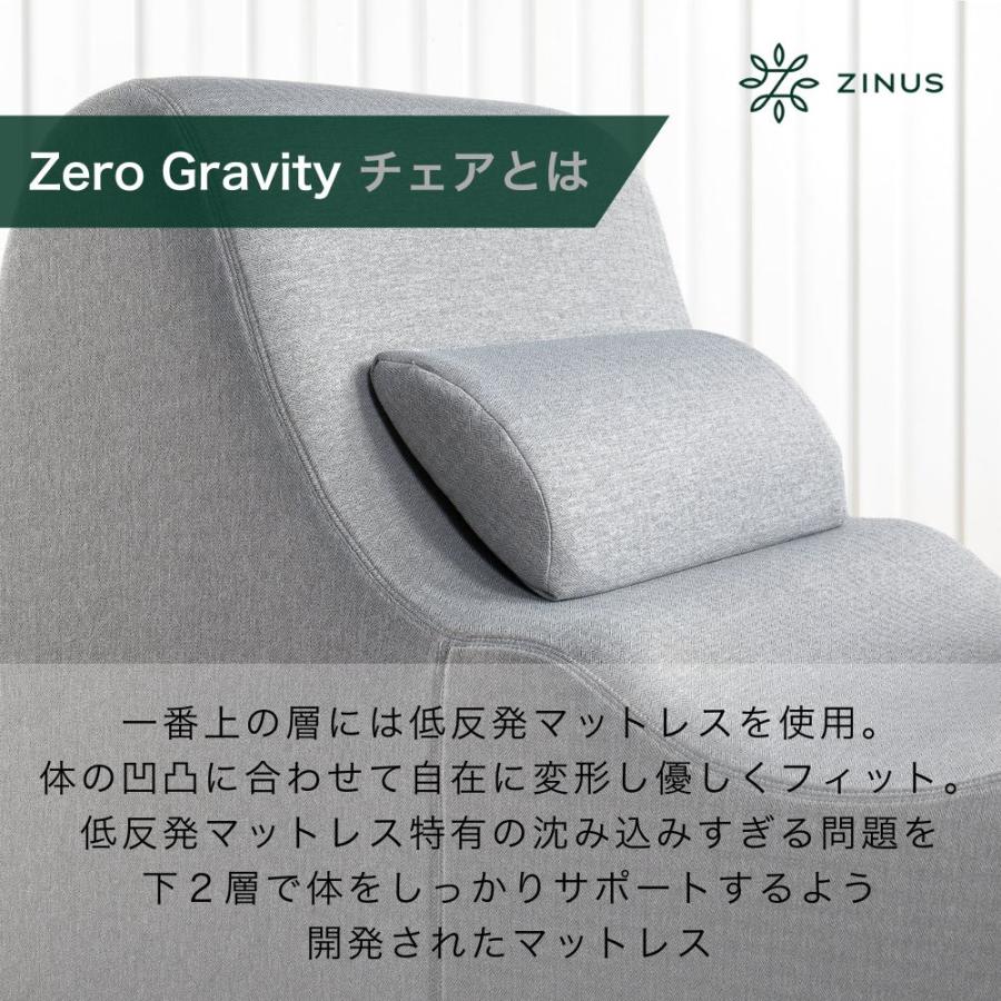 ZINUS（ジヌス） Zero Gravity ゼログラビティ おしゃれ チェア