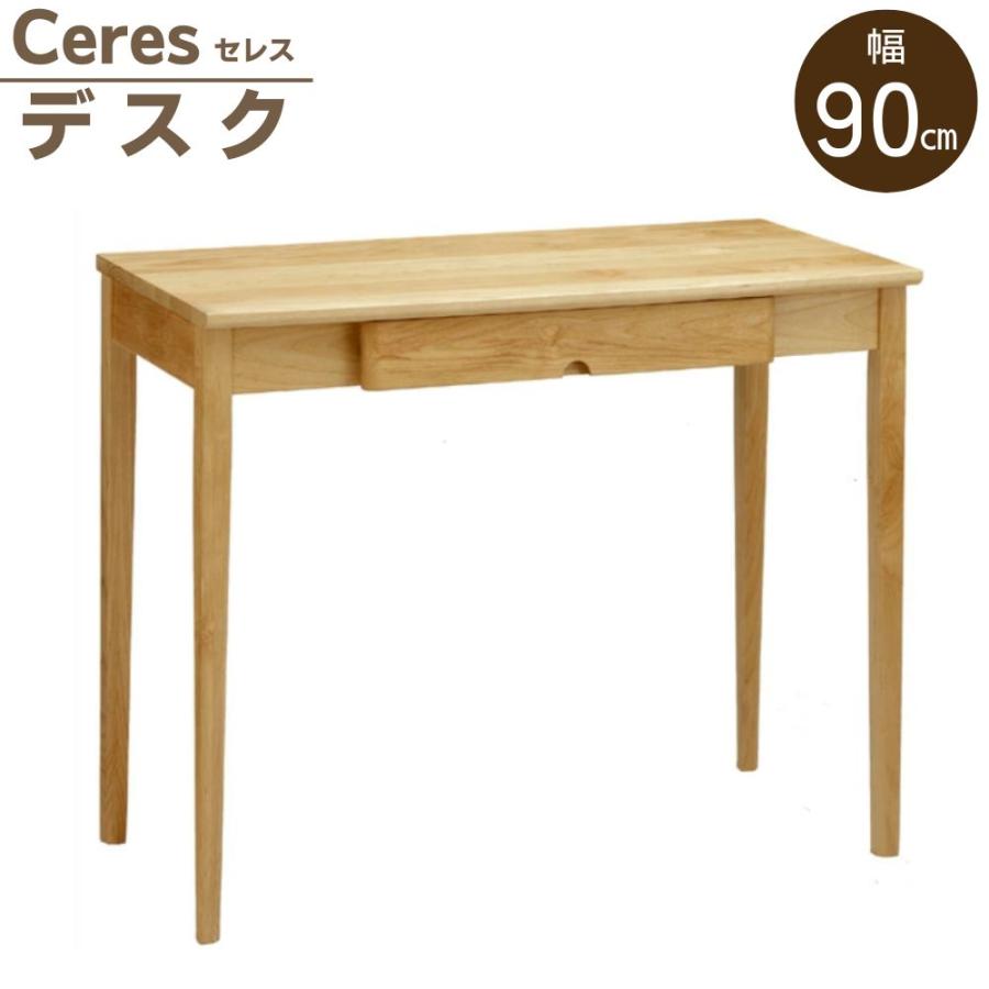 曙工芸製作所 デスク 学習机 シンプル コンパクト 416デスク 幅90 奥行