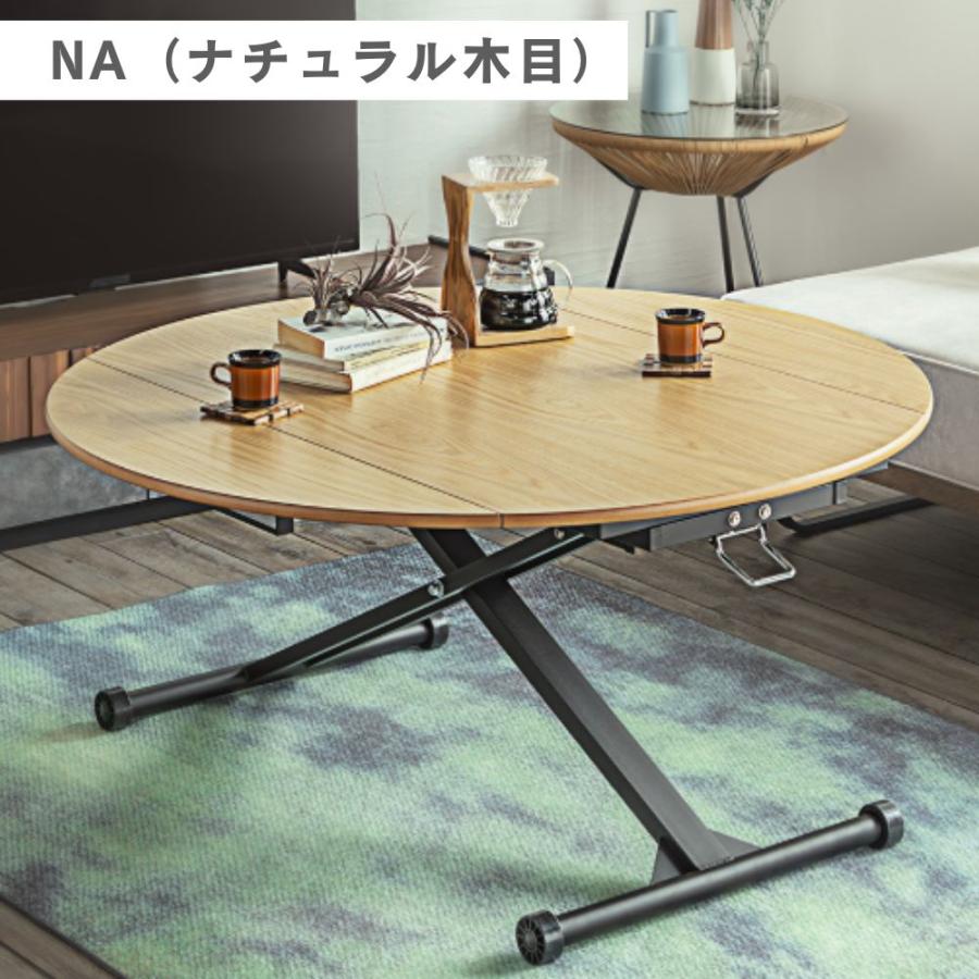 東馬（Tohma） 昇降式テーブル 120cm センターテーブル ローテーブル