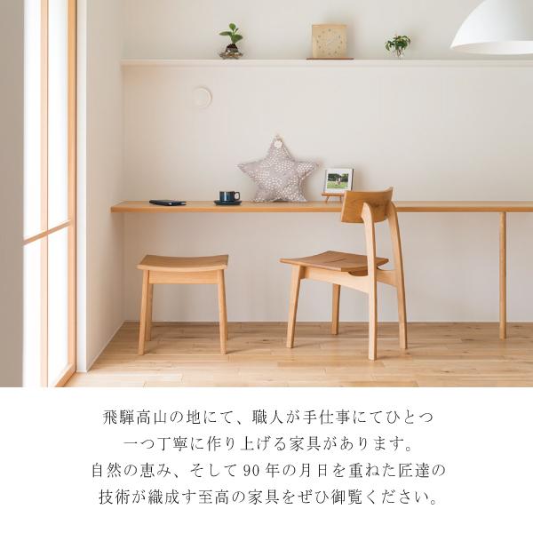 飛騨産業 森のことば スツール ホワイトオーク 節入り 飛騨高山