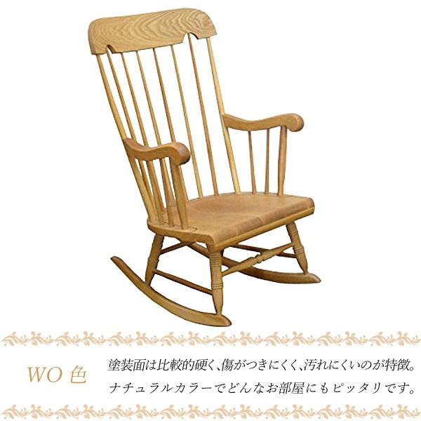 飛騨産業 ロッキングチェア 穂高 C63 キツツキ 木製 無垢 パーソナル