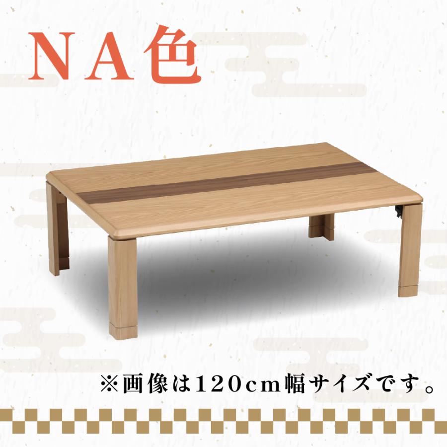 協立工芸 折れ脚座卓 ニューライン 幅120cm 長方形 センターテーブル