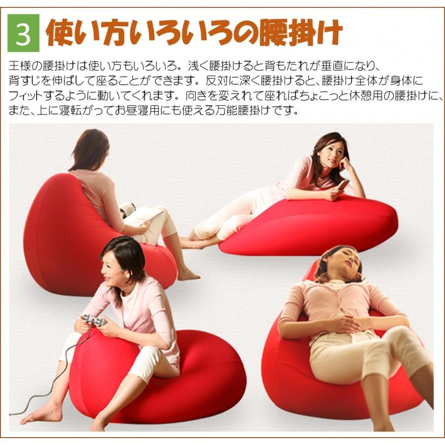 ビーズクッション 大人気 王様シリーズ 王様の腰掛け ソファー 一人用