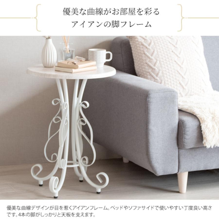 サイドテーブル ラウンドテーブル ナイトテーブル ST-400 セレスティア