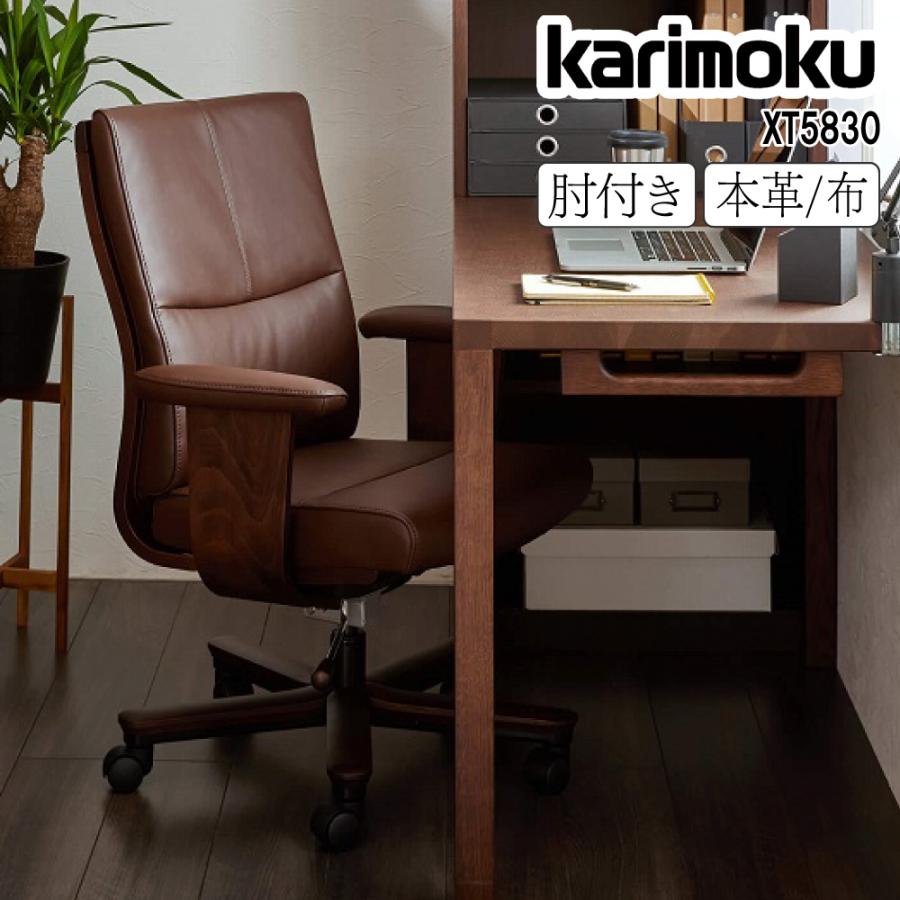 カリモク家具（KARIMOKU FURNITURE） 【開梱設置付】 XT5830 K H V DK