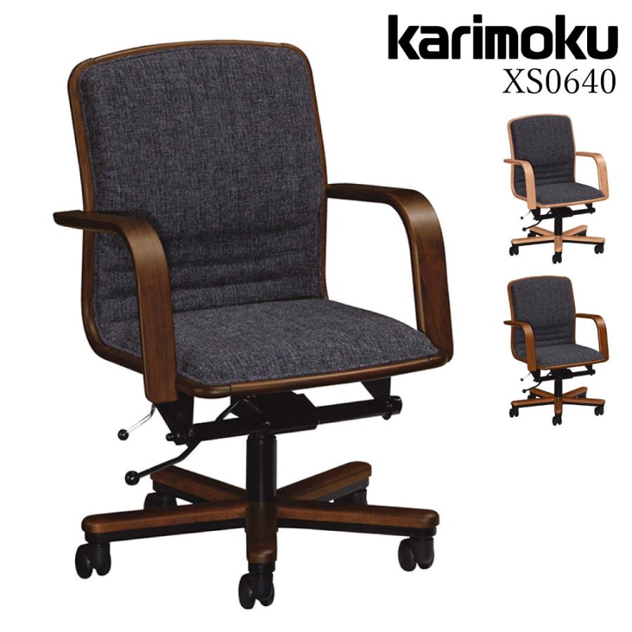 カリモク家具（KARIMOKU FURNITURE） XS0640 ZK ZH ZV デスクチェア 肘