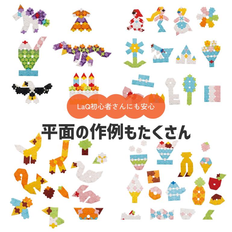 LaQ（ラキュー） ボーナスセット2025 | 限定ジュエルパーツ＆増量