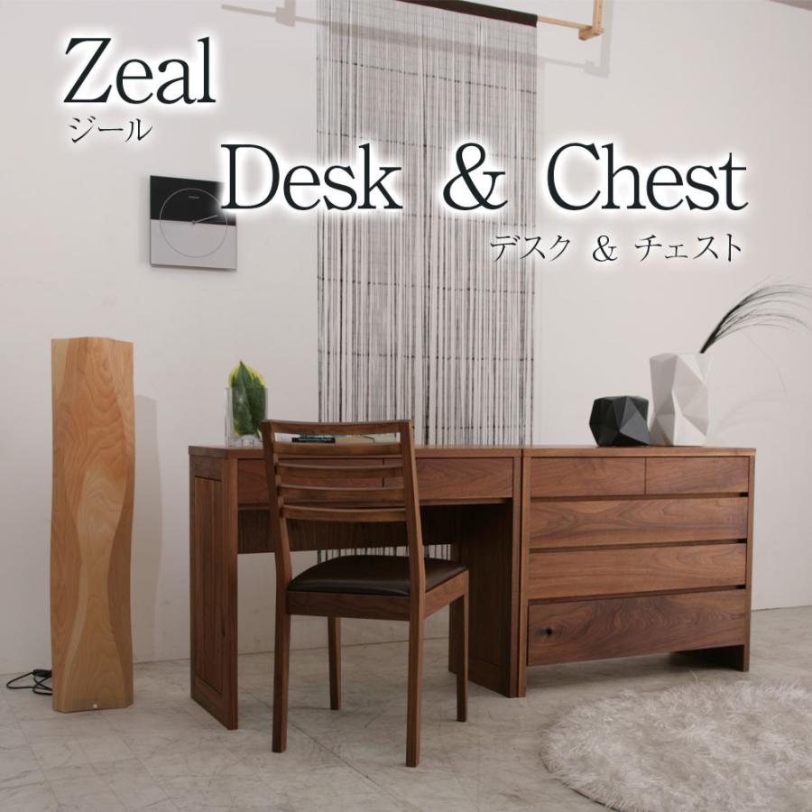 ジール デスク 90 zeal ウォールナット 大川家具 ベッドサイドデスク
