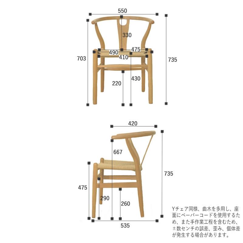 ハンス J・ウェグナー（Hans J. Wegner） チェア ペーパーコード