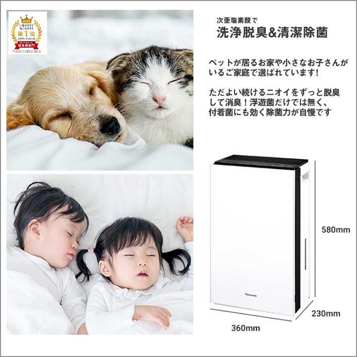 Panasonic（パナソニック） 【在庫有り】F-MVB13-W ジアイーノ 9畳用