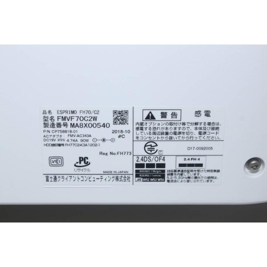 富士通/一体型デスクトップPC/FMVF70C2W/Win11/Intel Core i7-7700HQ