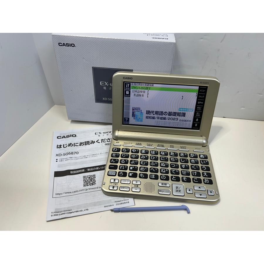 美品】CASIO EX-word 電子辞書 XD-SG6870GD : 中古パソコンショップNS