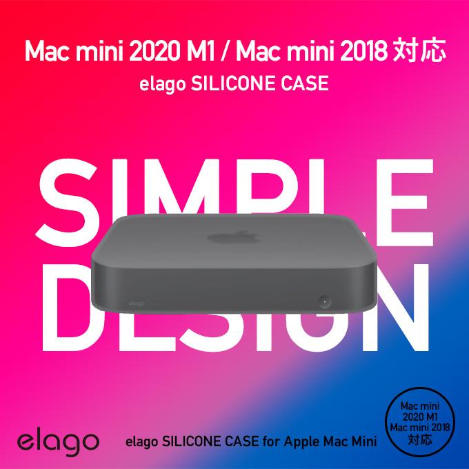 elago Mac mini M2 2023 / M1 2020 / 2018 ケース 耐衝撃 シリコン