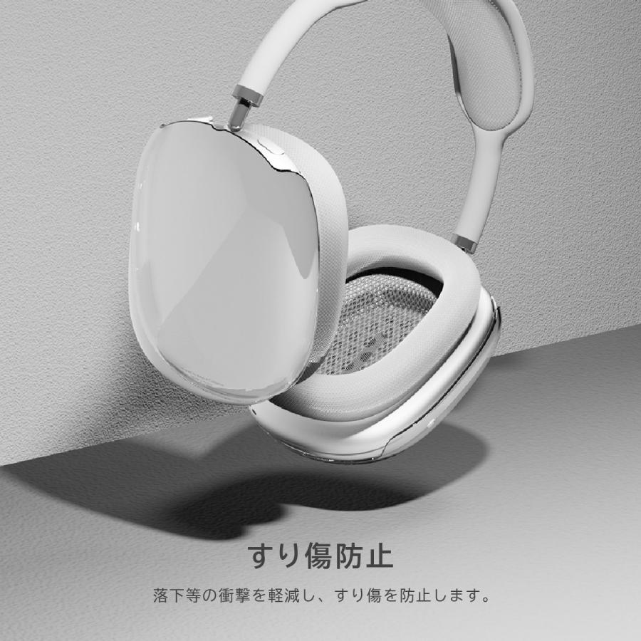 elago AirPods Max ケース クリア 保護 カバー 衝撃 吸収 ヘッドホン