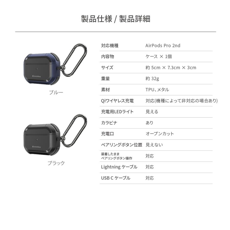 SwitchEasy（スイッチイージー） AirPods Pro2 ケース カラビナ 付 耐