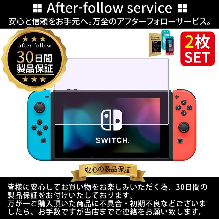 2枚セット】 Switch 強化 ガラスフィルム 9H 保護 フィルム 液晶保護