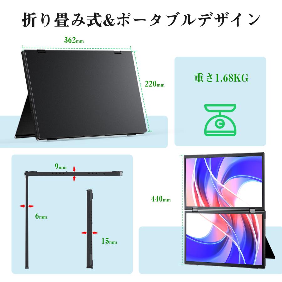 新品】デュアル モバイルモニター 15.6インチ FHD1080P 2画面モニター