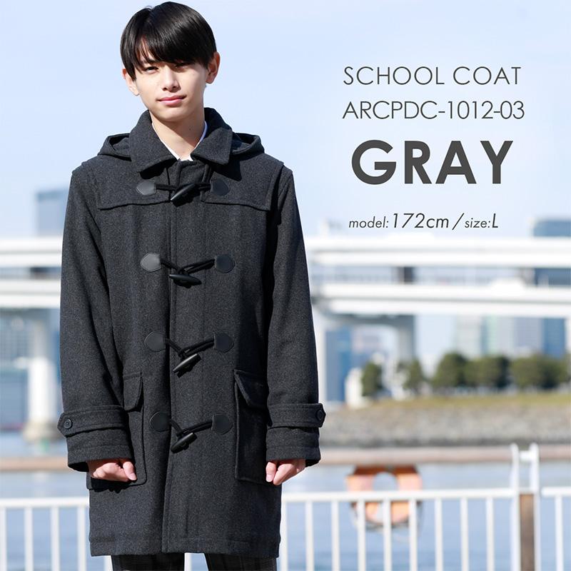 CONOMi（このみ） 制服 スクールコート 男子 ダッフルコート 学生 制服