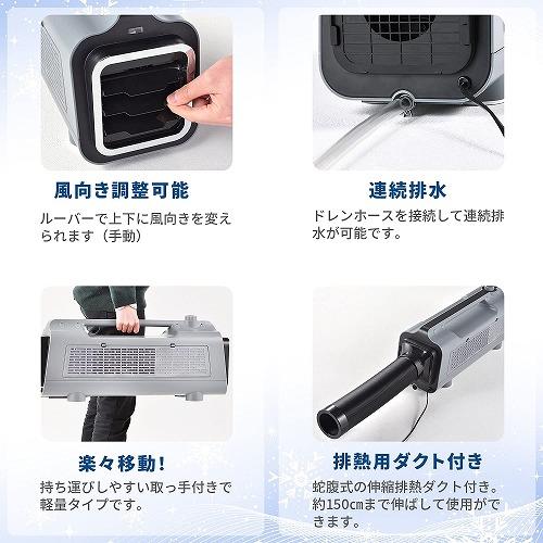 爆買 ポータブルミニクーラー AC100V 50/60Hz [CAC-8A] 冷房/冷風/送風